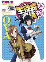 妄想学生会2 OVA