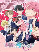 现在多闻君是哪一面！？